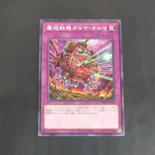 Signed] Magic Gun Battle Machine Dharma Karma Normal WPP4-JP061✕3 [Korindo].