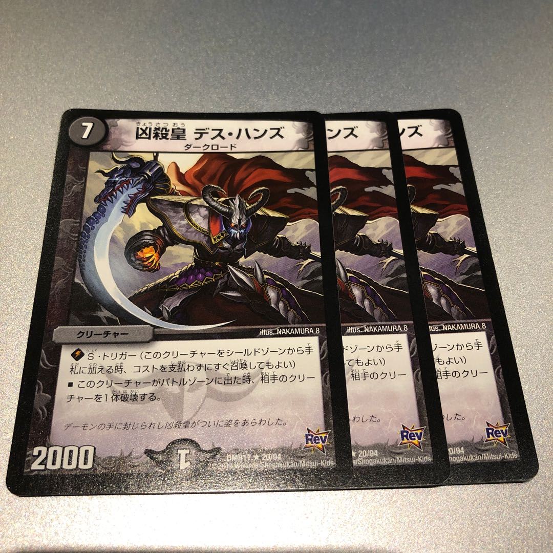 凶殺皇 デス・ハンズ(3枚)