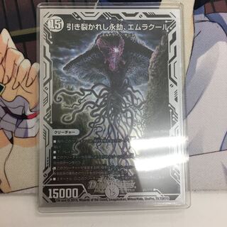 引き裂かれし永劫、エムラクール