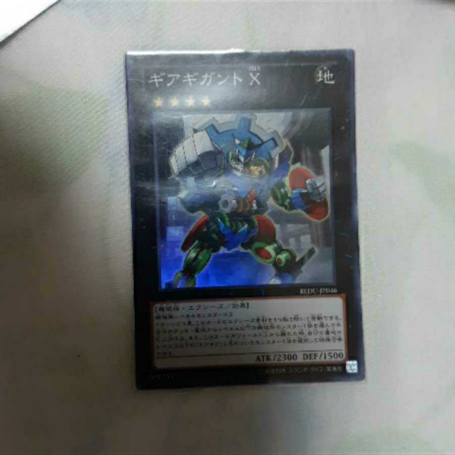 ギアギガント X　かたピー　様用