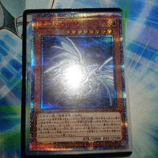 青眼の亜白龍 20thSE