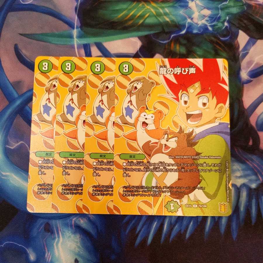 Call of the Dragon 4 sheets