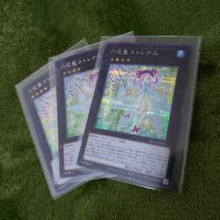 六花聖ストレナエ SE&SR