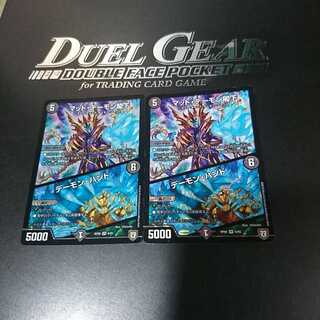 マッド・デーモン閣下｜デーモン・ハンド