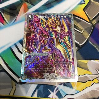 獄龍刃 ディアボロス｜破滅の悪魔龍 ディアジゴク(スーパーデッキ仕様)