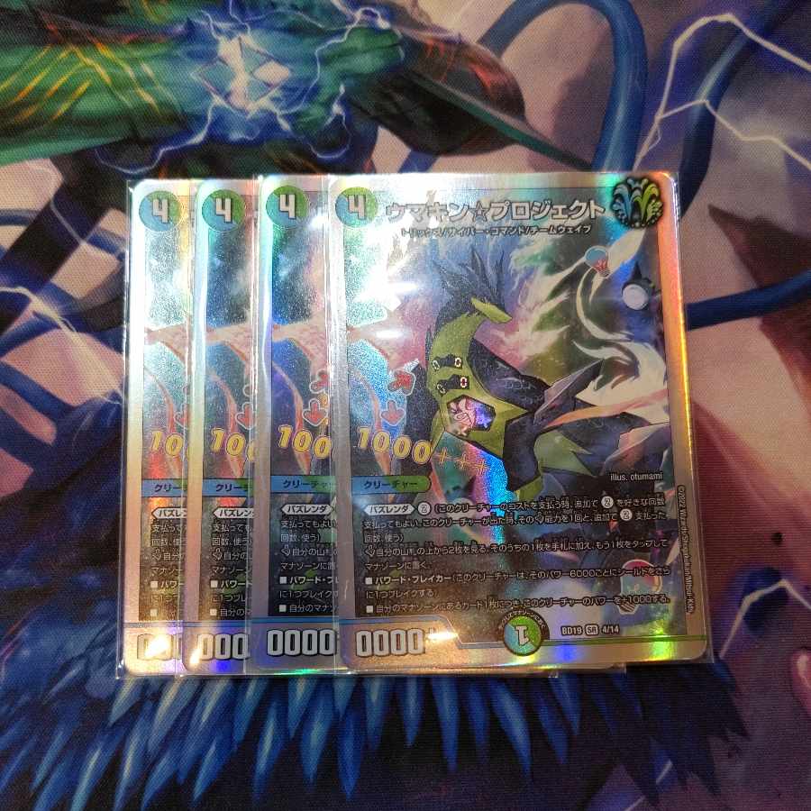 Umakin☆Project 4 sheets