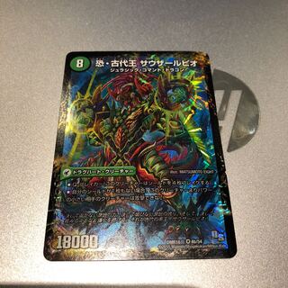 恐龍界樹 ジュダイオウ｜恐・古代王 サウザールピオ