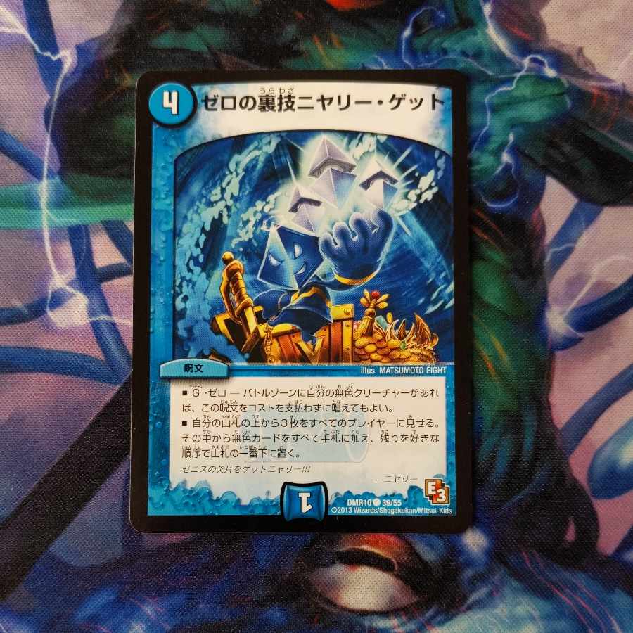 Zero backstage niyari get 1 piece