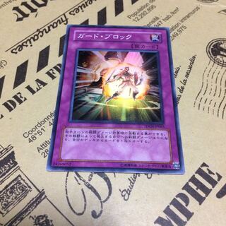 ガード・ブロック【SR】 1枚