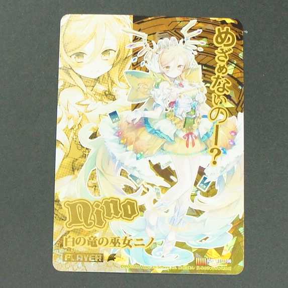 19672　白の竜の巫女ニノ