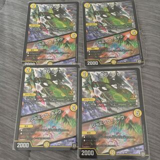 奇石 ミクセル｜ジャミング・チャフ ２枚