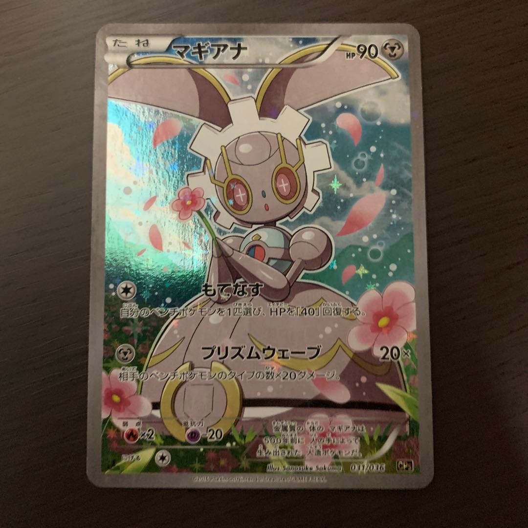 アルセウス　シェイミ　ケルディオ　マギアナ　ミュウ　セット