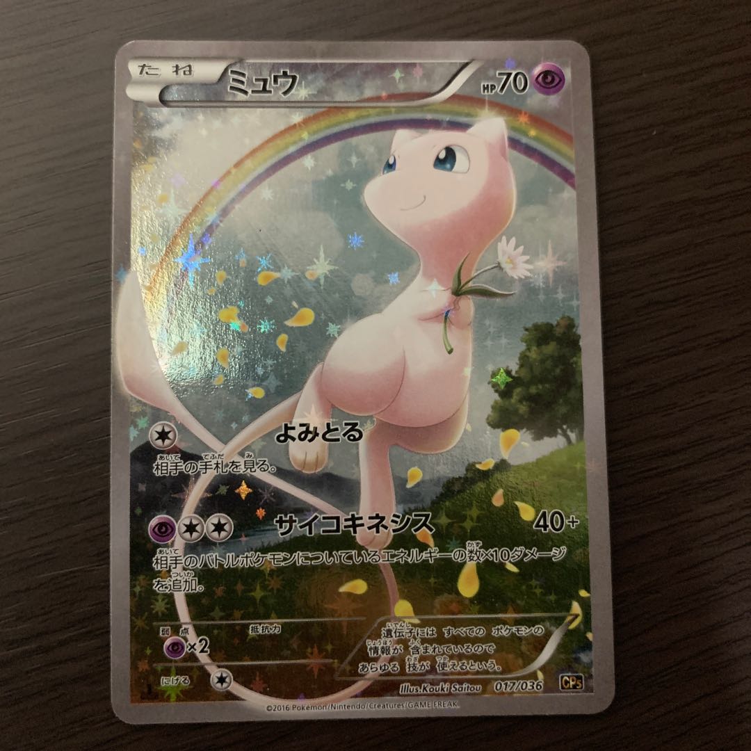 アルセウス　シェイミ　ケルディオ　マギアナ　ミュウ　セット