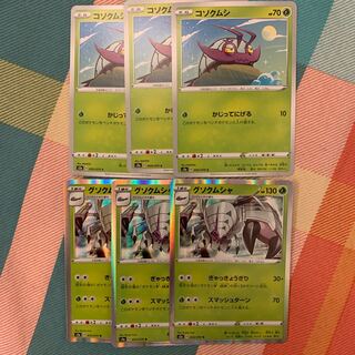 グソクムシャ　進化ライン