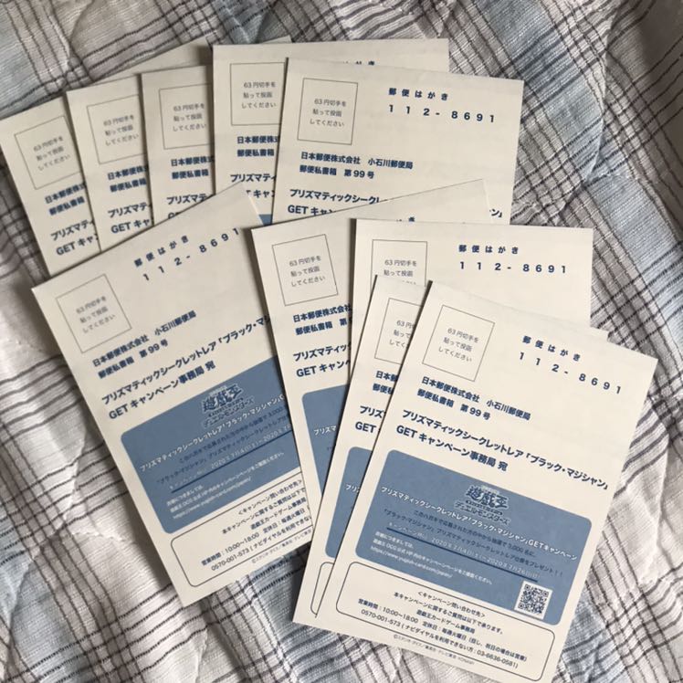 即発送　プリズマティックシークレットレア ブラックマジシャン ハガキ5枚