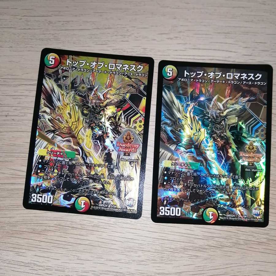 トップオブロマネスク