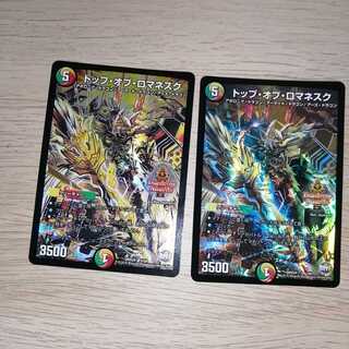 トップオブロマネスク