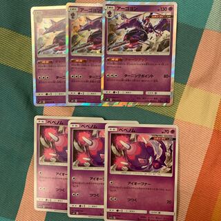 アーゴヨン　進化ライン