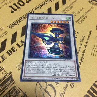 HSR魔剣ダーマ【UR】