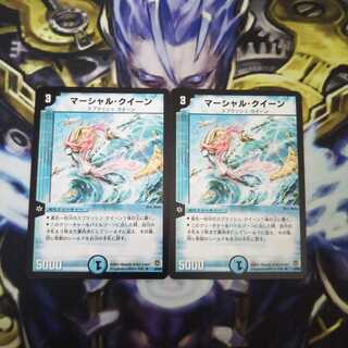 マーシャルクイーン