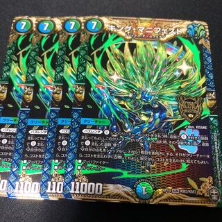 キング・マニフェスト