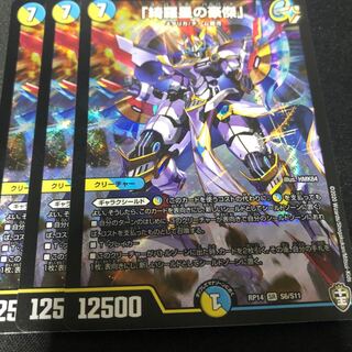 「綺羅星の豪傑」