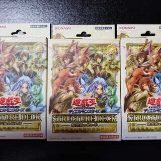 精霊術の使い手　ストラクチャーデッキ　三セット