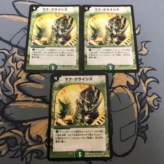 即日発送　マナクライシス　3枚