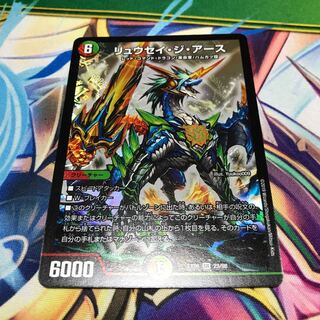 リュウセイジアース