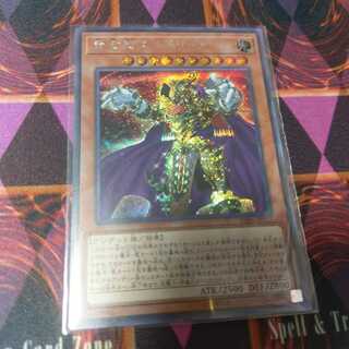 黄金卿エルドリッチ SE 1枚