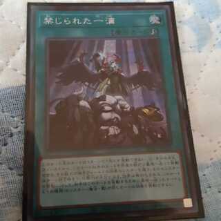 禁じられた一滴 SE