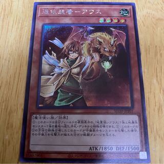 憑依装着-アウス　シークレット