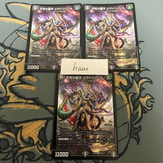 即日発送　シヴァンリンネ　3枚