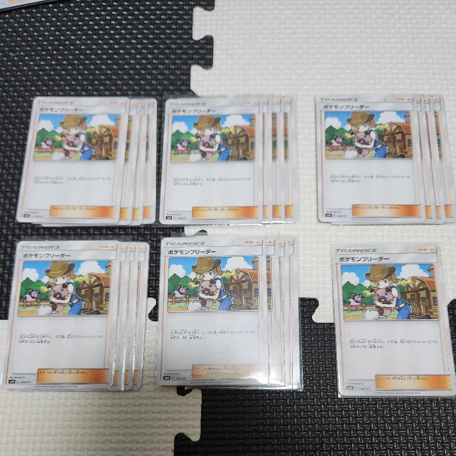 Pokemon Cards Pokemon Breeder TD 124/131 Collective sale