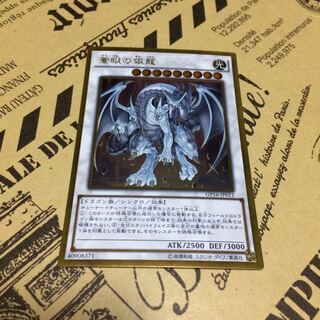 蒼眼の銀龍【GR】