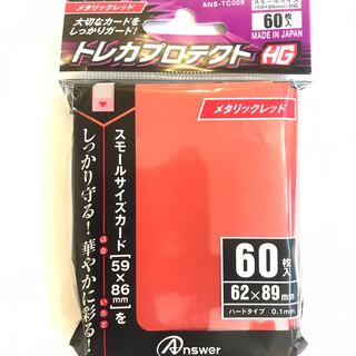 スリーブ　メタリックレッド　無柄