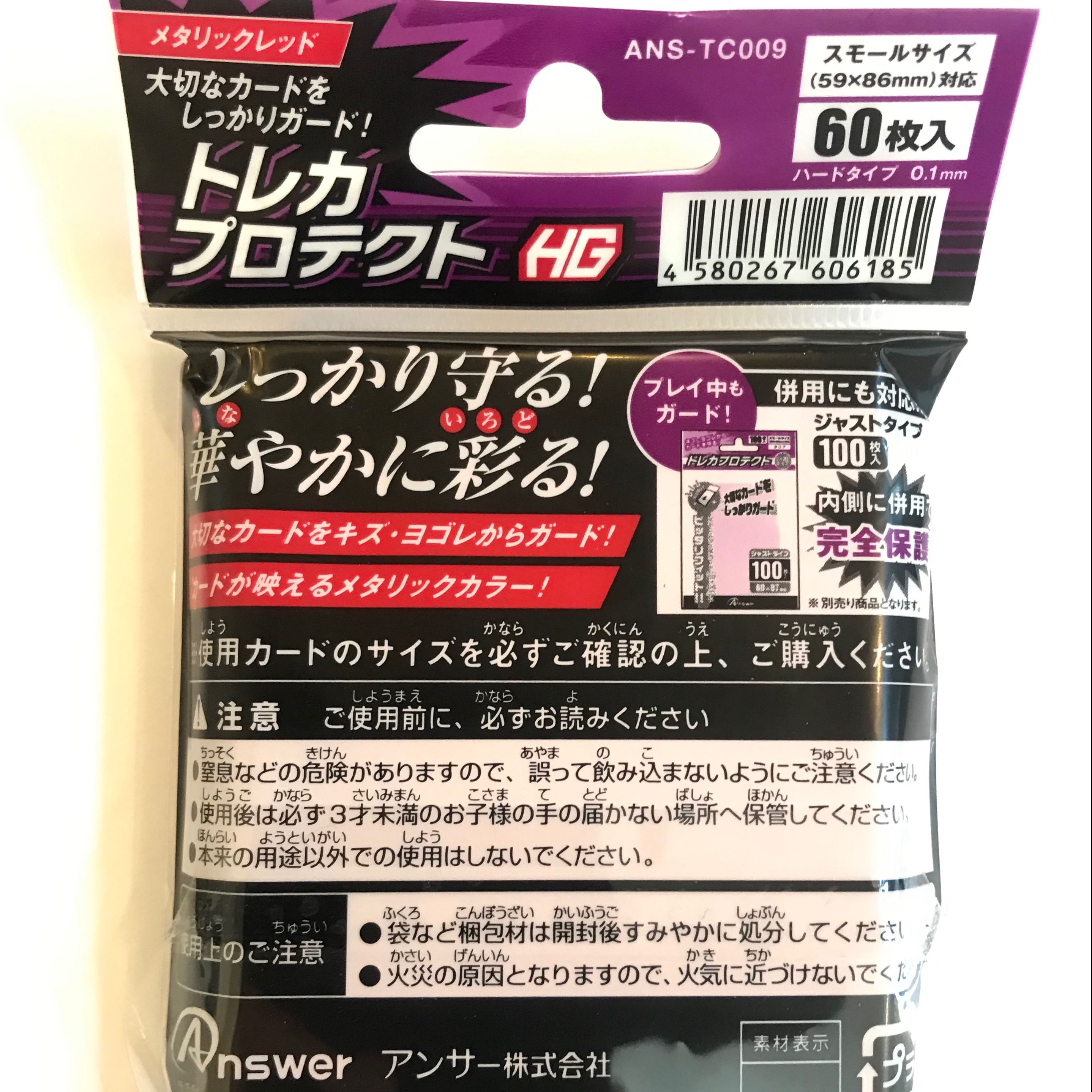 スリーブ　メタリックレッド　無柄