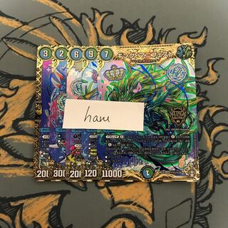 即日発送　キングマニフェスト　シクパック　シク　