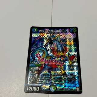 ファビュラス一番ドリップ