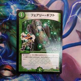 フェアリー・ギフト(H.C)　１枚