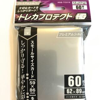 スリーブ　プレミアムシルバー