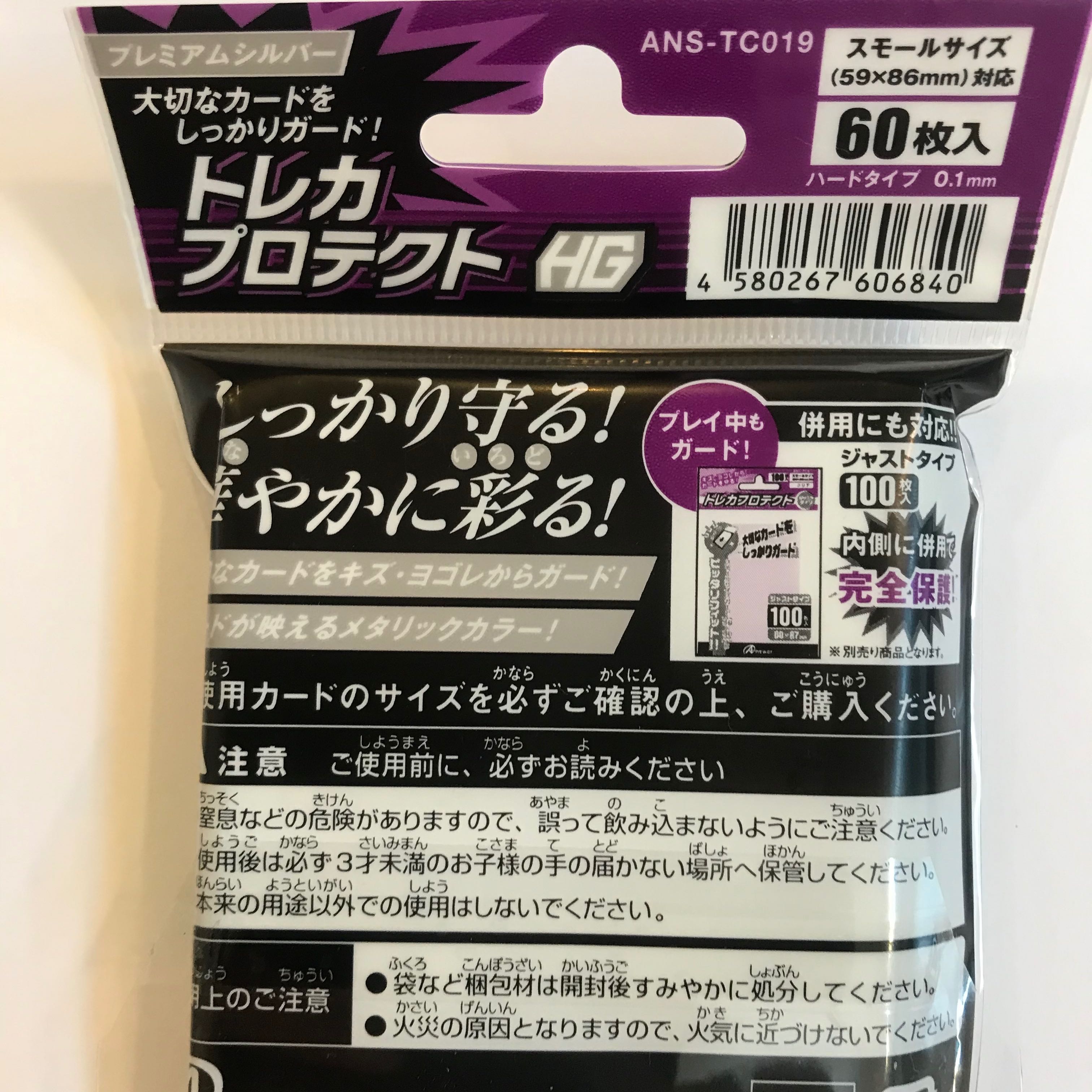 スリーブ　プレミアムシルバー