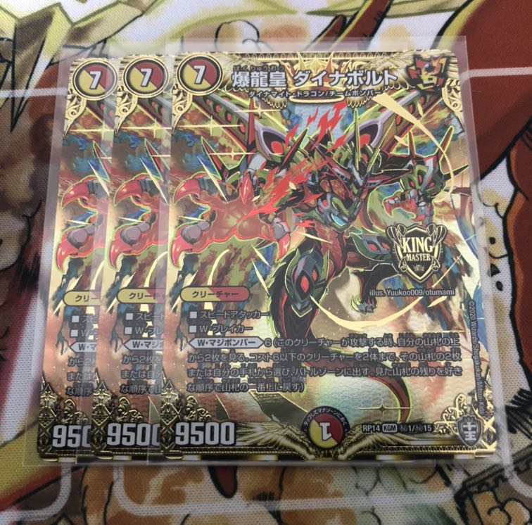 爆龍皇 ダイナボルト SE 3枚セット 3枚の通販 トレカショップYAMANE