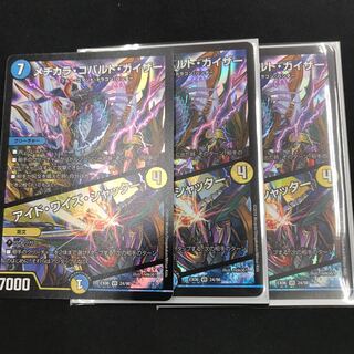 メヂカラ・コバルト・カイザー｜アイド・ワイズ・シャッター