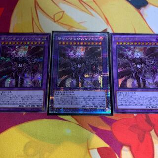 【プリズマ・おまけ付き】黎明の堕天使ルシフェル