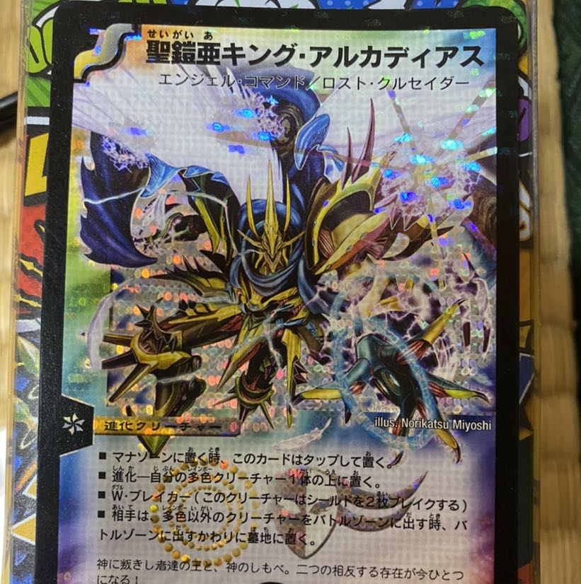 デュエマ プロモシークレット