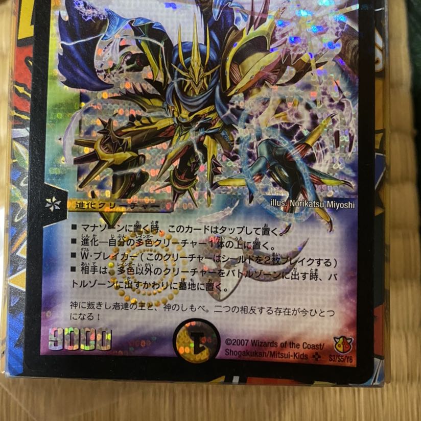 デュエマ プロモシークレット