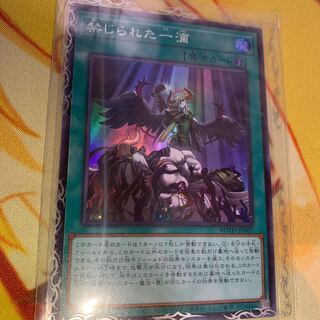 禁じられた一滴