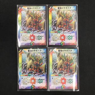 龍仙ロマネスク  初期