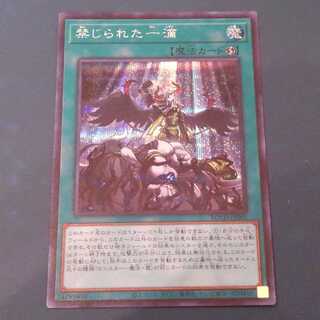 禁じられた一滴 SE